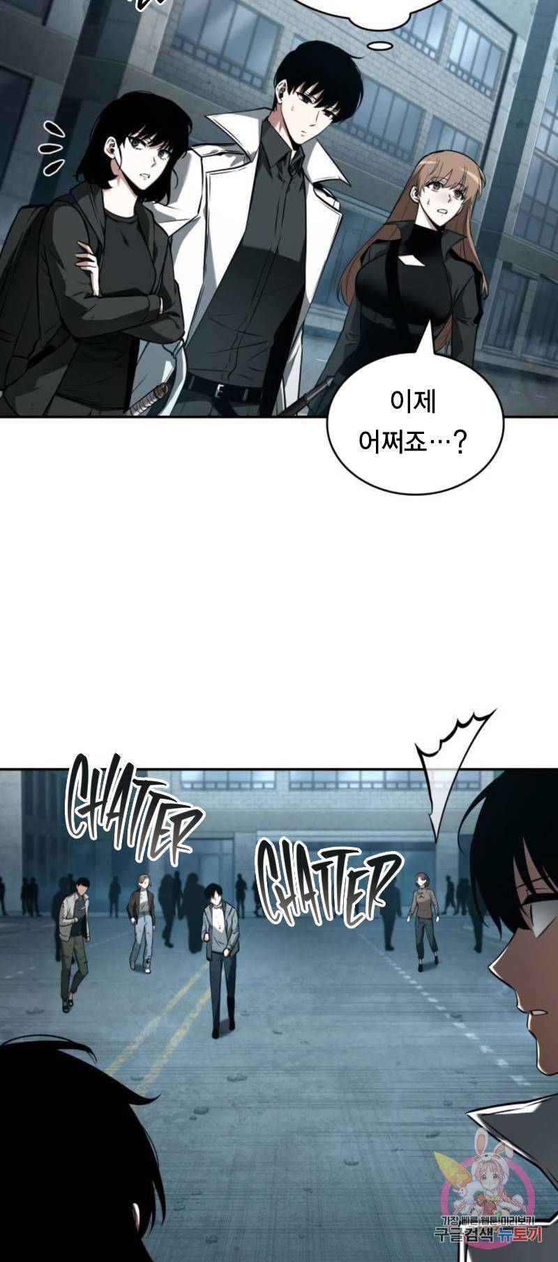 전지적 독자 시점 90화 7