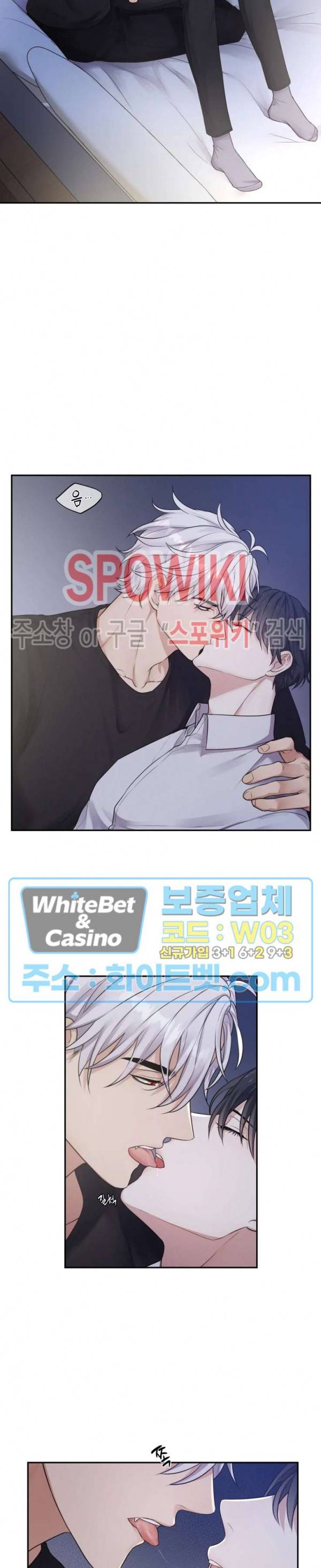 혼몽 4화 2