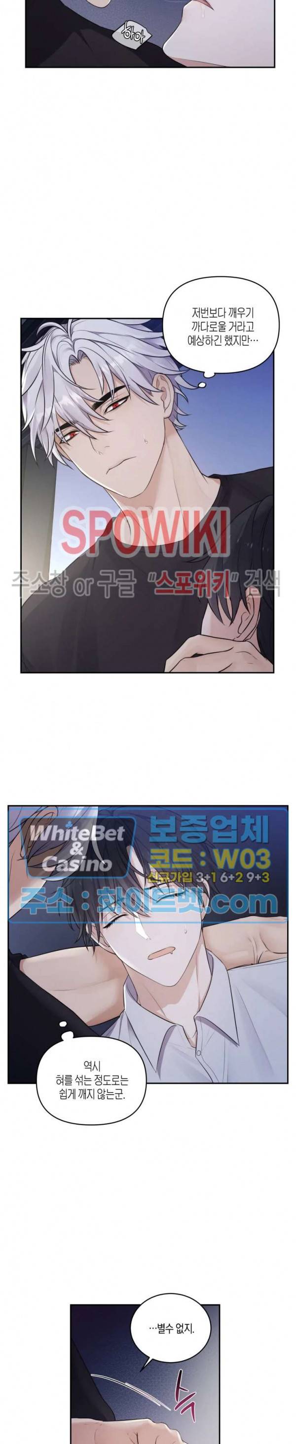 혼몽 4화 3