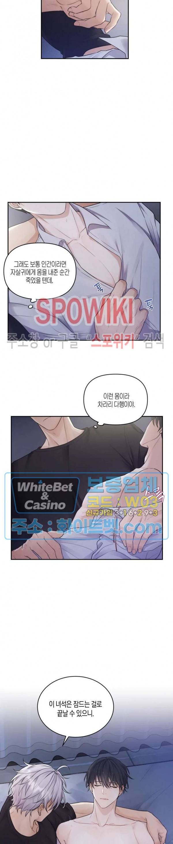 혼몽 4화 4