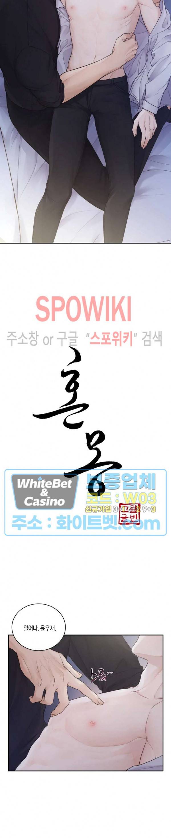 혼몽 4화 5