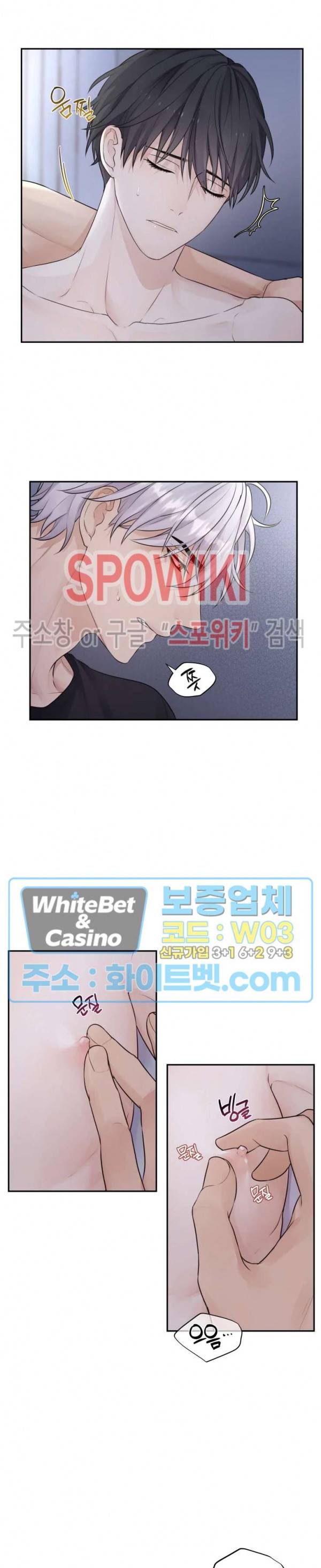 혼몽 4화 6