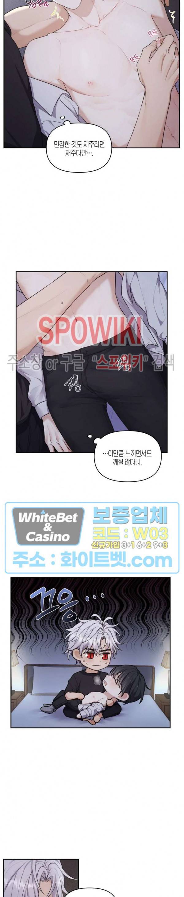 혼몽 4화 8