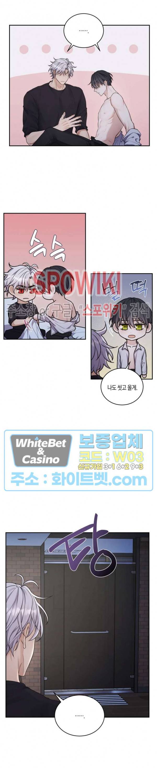 혼몽 4화 18