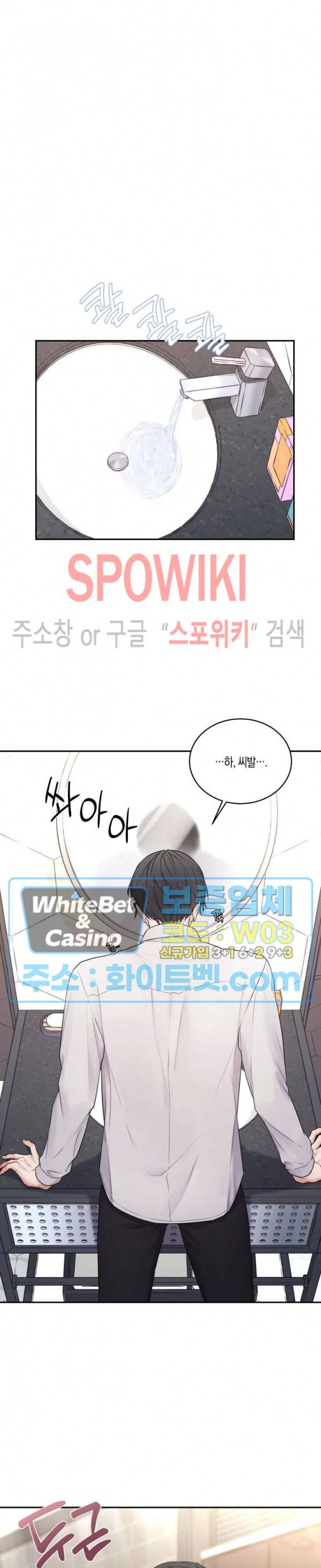 혼몽 4화 19