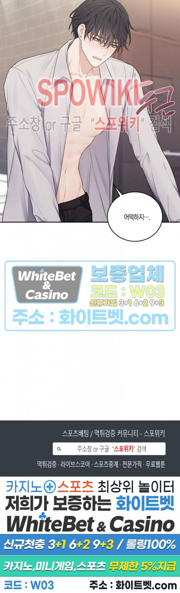 혼몽 4화 20