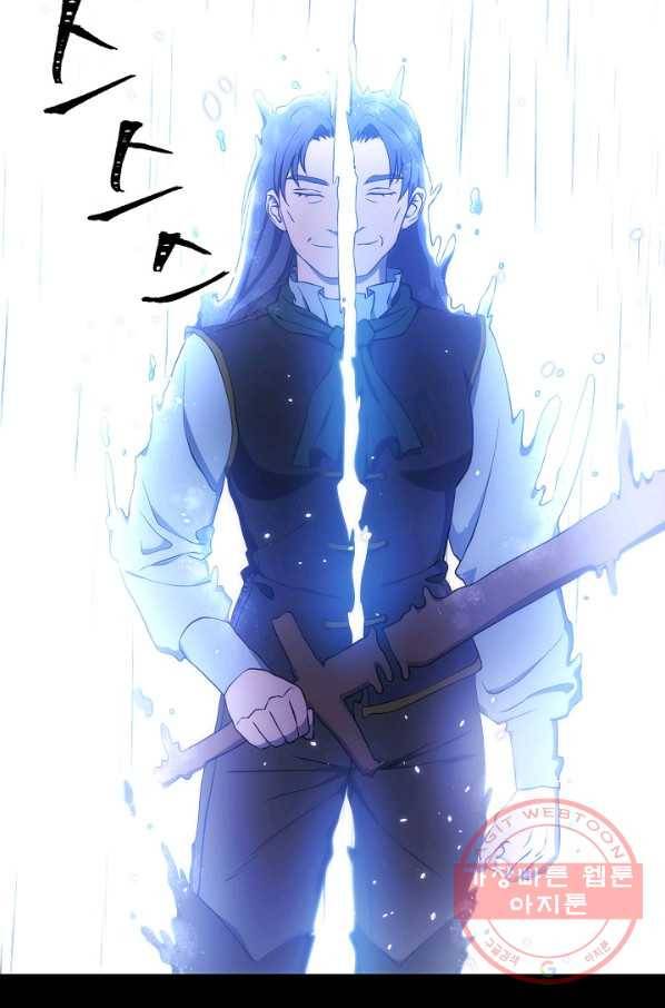 해골병사는 던전을 지키지 못했다 176화 12