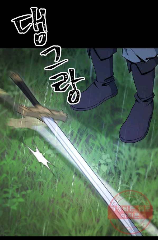 해골병사는 던전을 지키지 못했다 176화 15