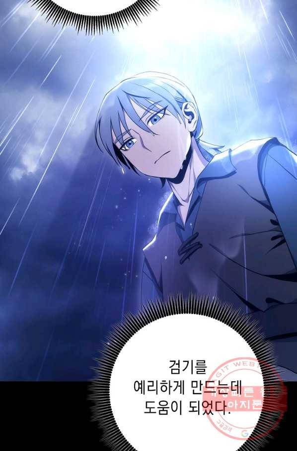 해골병사는 던전을 지키지 못했다 176화 17