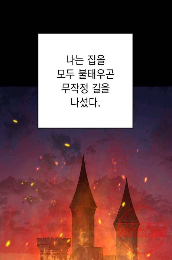 해골병사는 던전을 지키지 못했다 176화 20