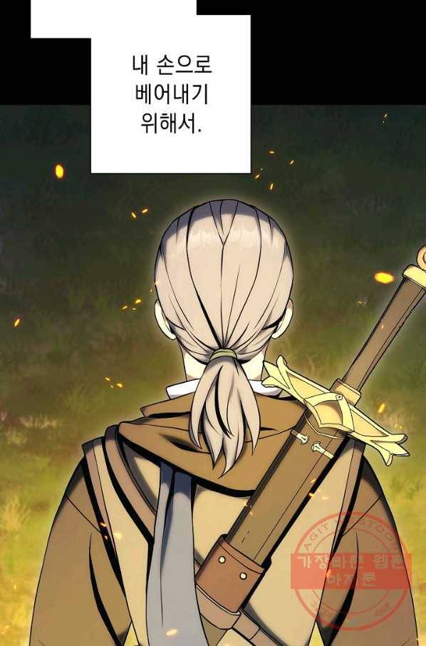 해골병사는 던전을 지키지 못했다 176화 23