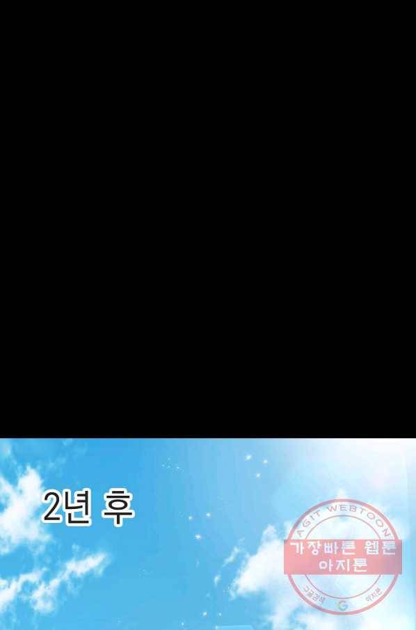 해골병사는 던전을 지키지 못했다 176화 28