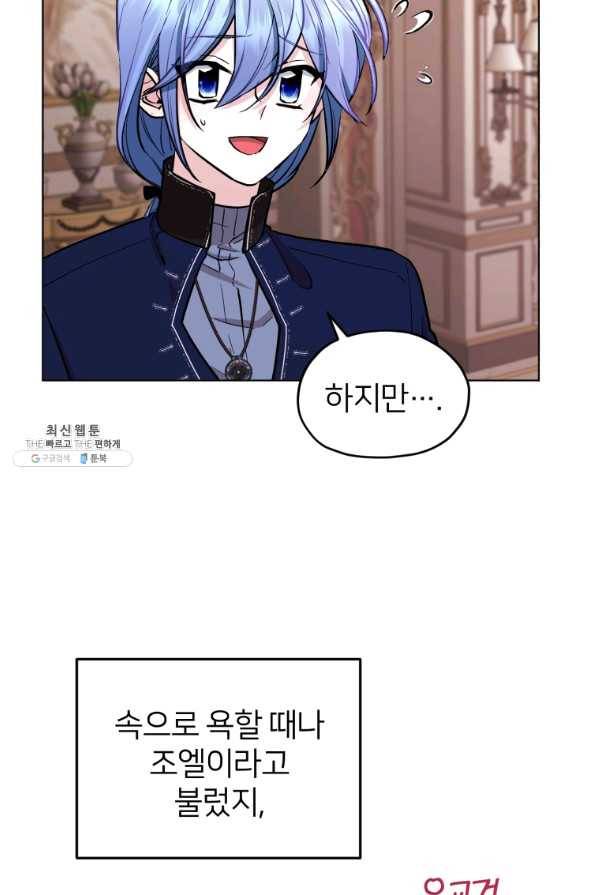정령왕의 딸 97화 4