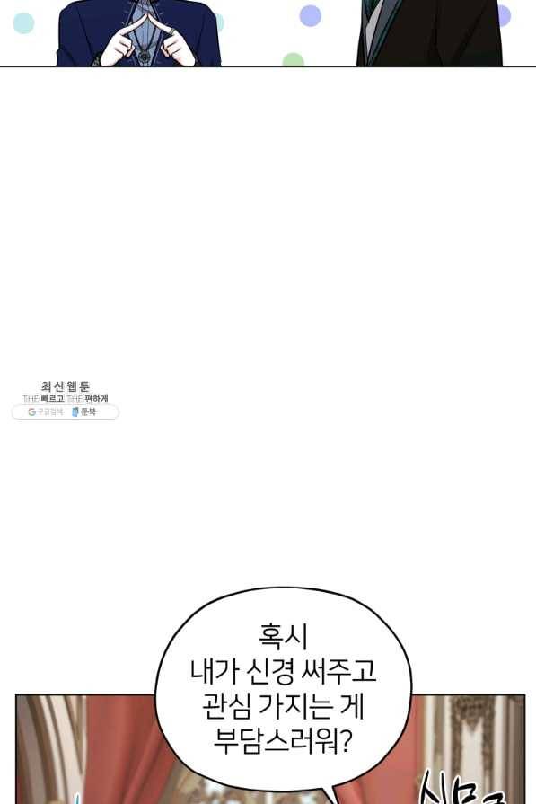 정령왕의 딸 97화 6