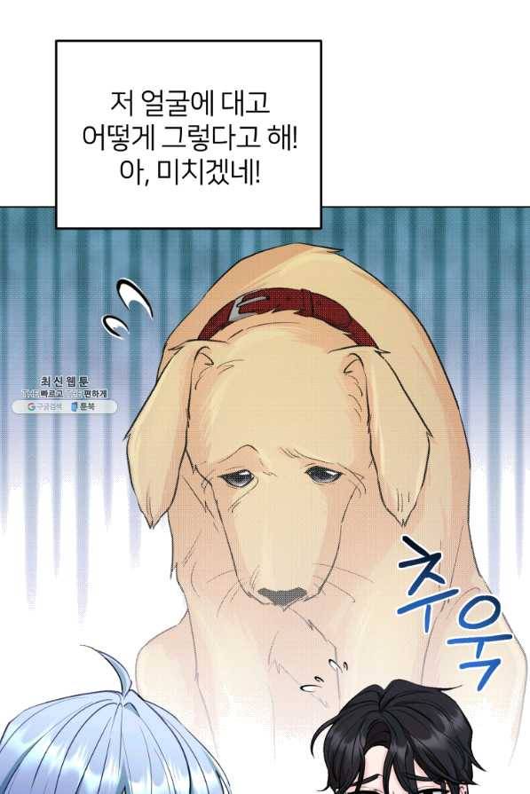 정령왕의 딸 97화 8