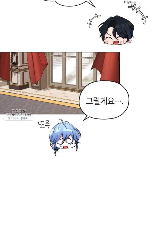 정령왕의 딸 97화 10