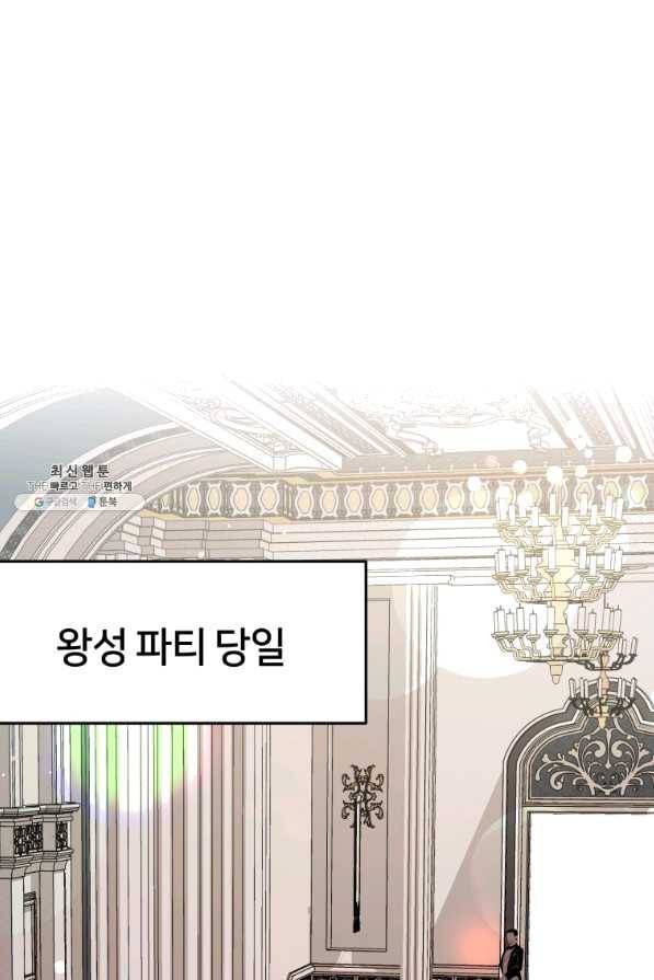 정령왕의 딸 97화 12