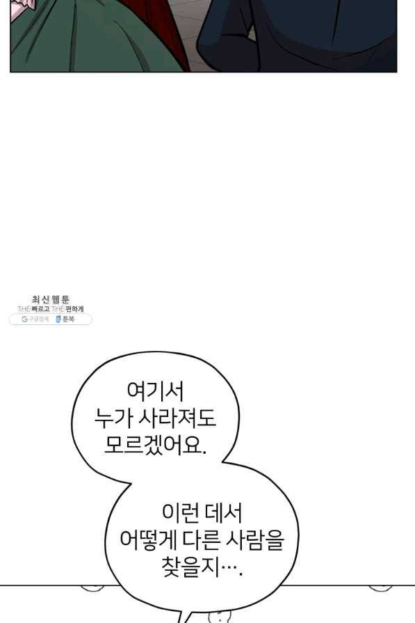 정령왕의 딸 97화 17