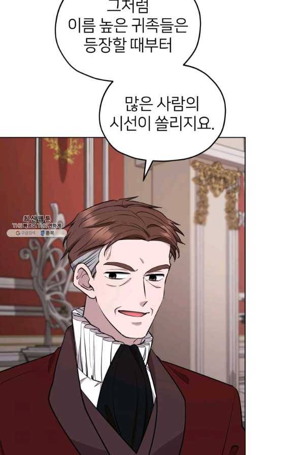 정령왕의 딸 97화 19