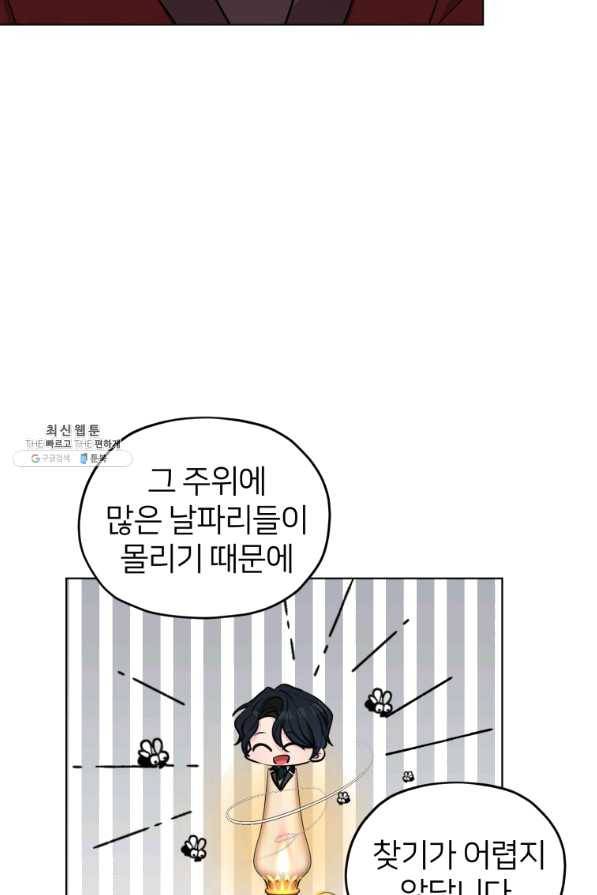정령왕의 딸 97화 20
