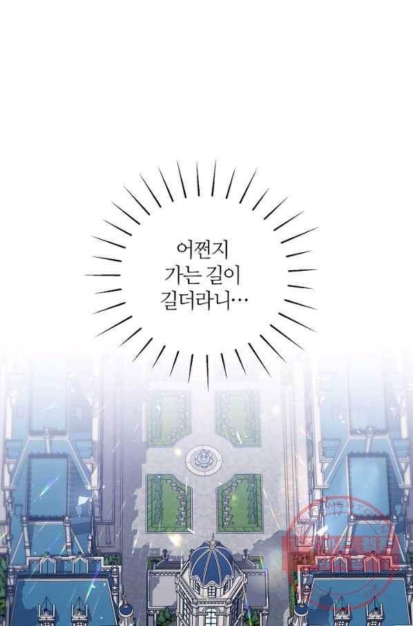 아빠만 찾으려 했는데 44화 4