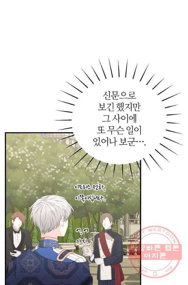 아빠만 찾으려 했는데 44화 15