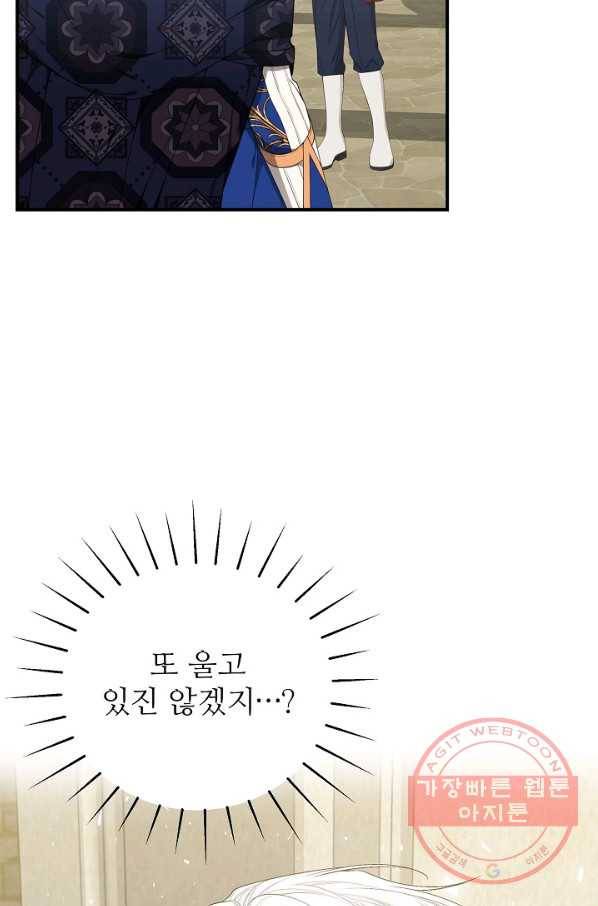 아빠만 찾으려 했는데 44화 16