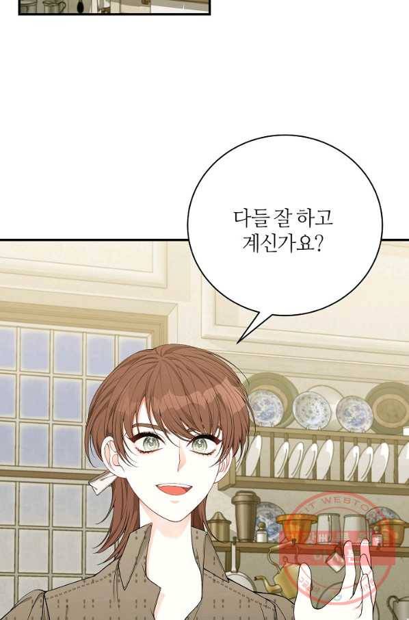 아빠만 찾으려 했는데 44화 20