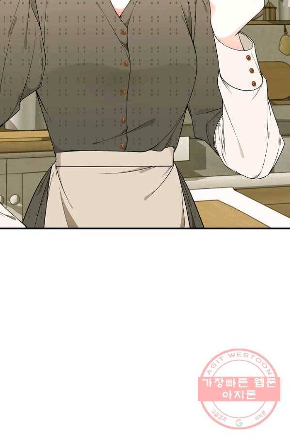아빠만 찾으려 했는데 44화 21