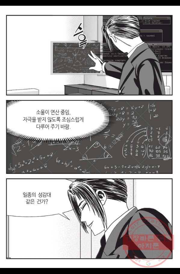 도시정벌 11부 200화 8