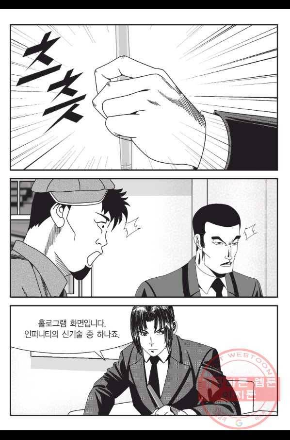 도시정벌 11부 200화 20