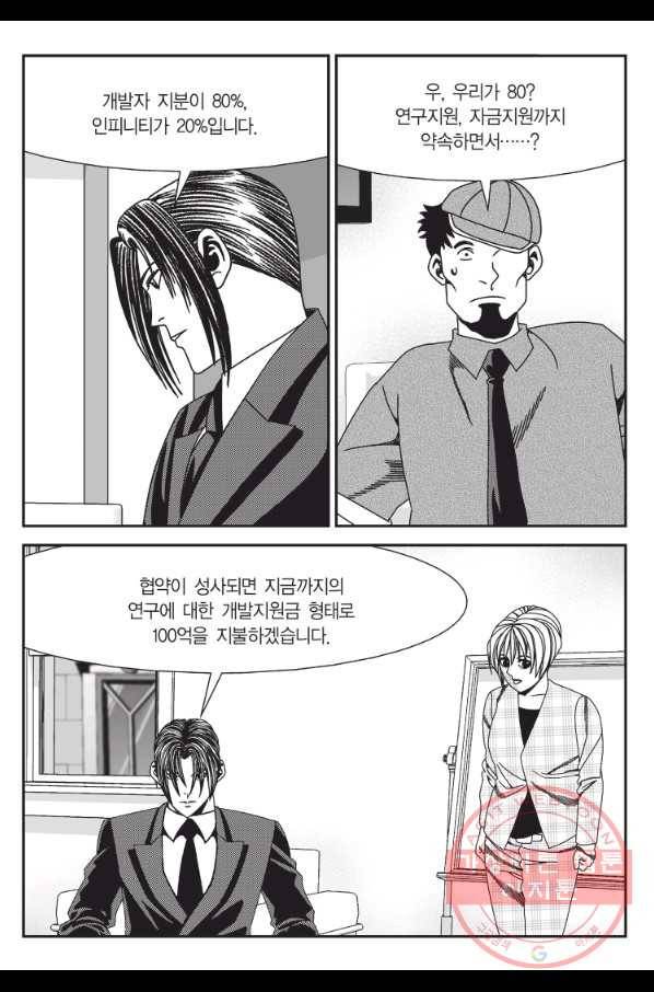 도시정벌 11부 200화 30