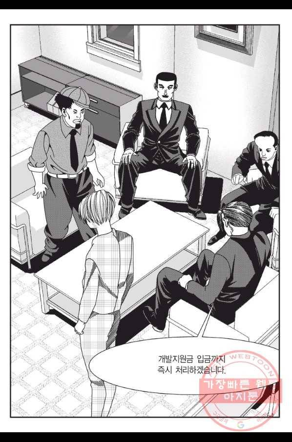 도시정벌 11부 200화 36