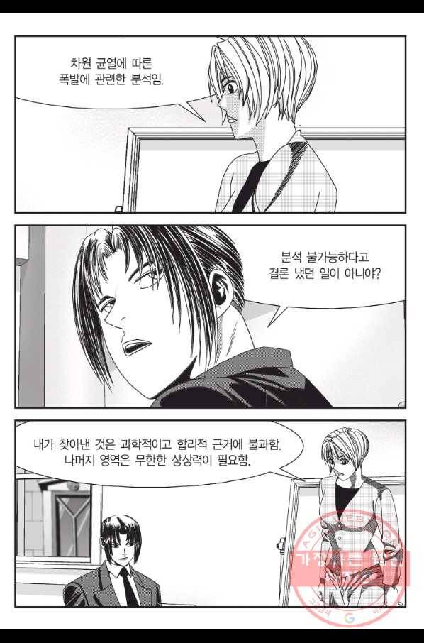 도시정벌 11부 200화 44
