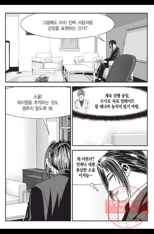 도시정벌 11부 200화 48