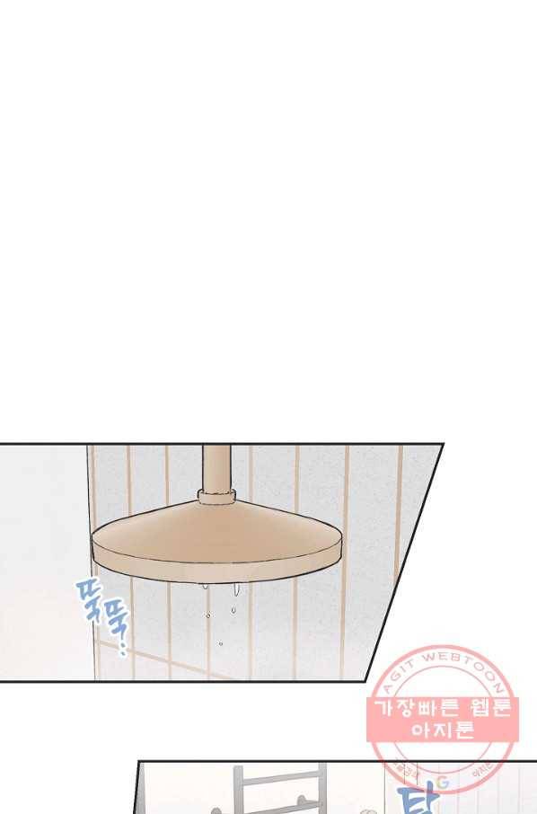 별과 별 사이 27화 1