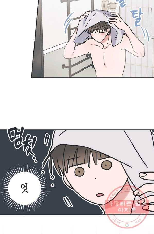 별과 별 사이 27화 2
