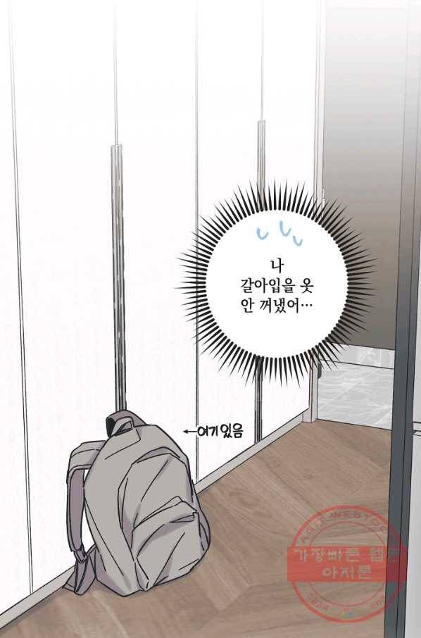 별과 별 사이 27화 3