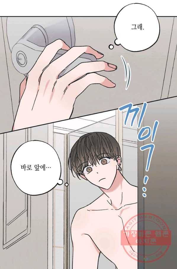 별과 별 사이 27화 7