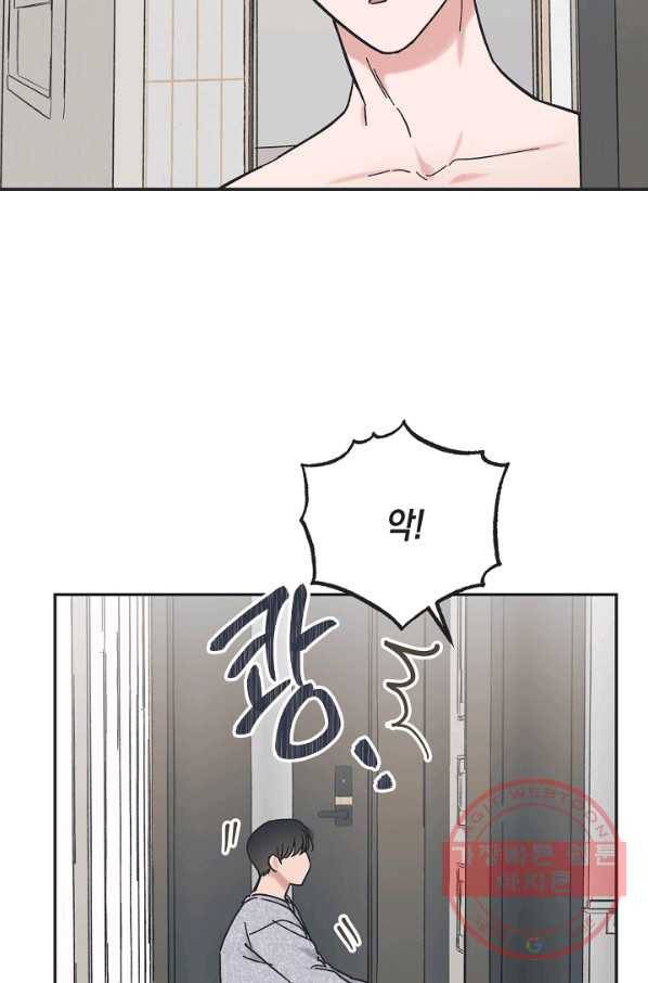 별과 별 사이 27화 10