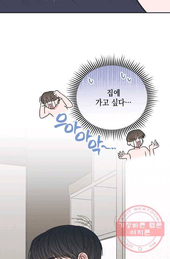 별과 별 사이 27화 14