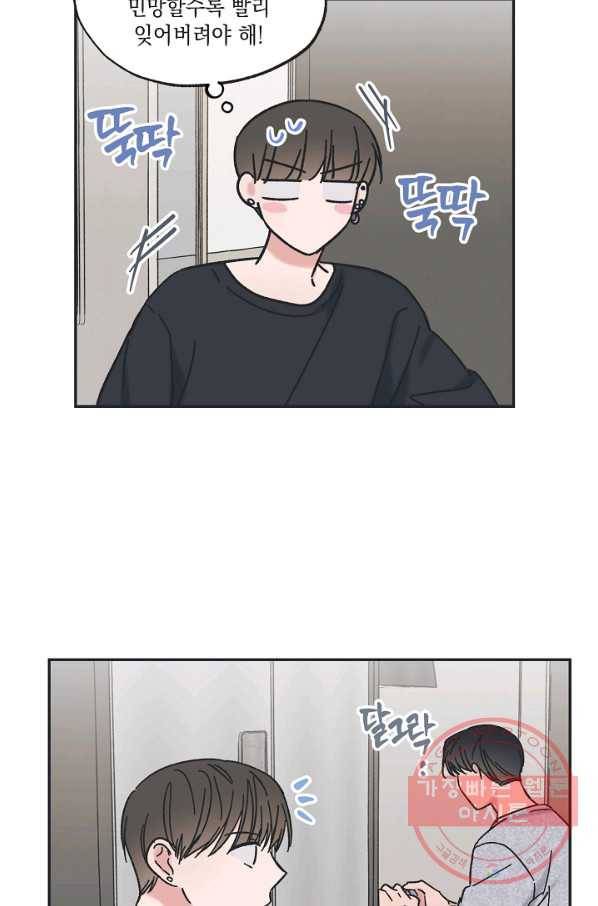 별과 별 사이 27화 18