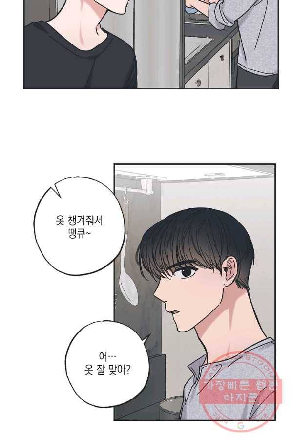 별과 별 사이 27화 19