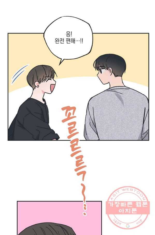 별과 별 사이 27화 20
