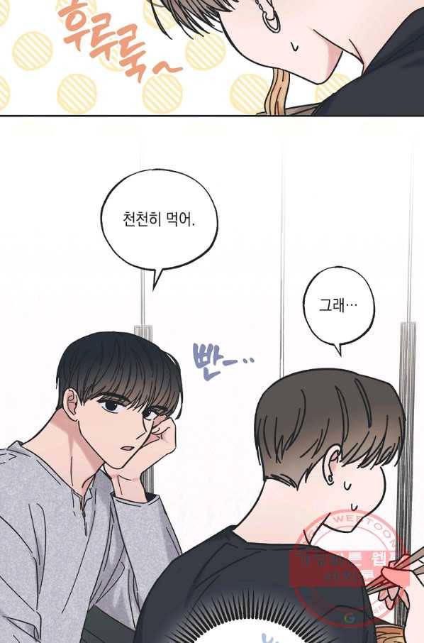별과 별 사이 27화 24