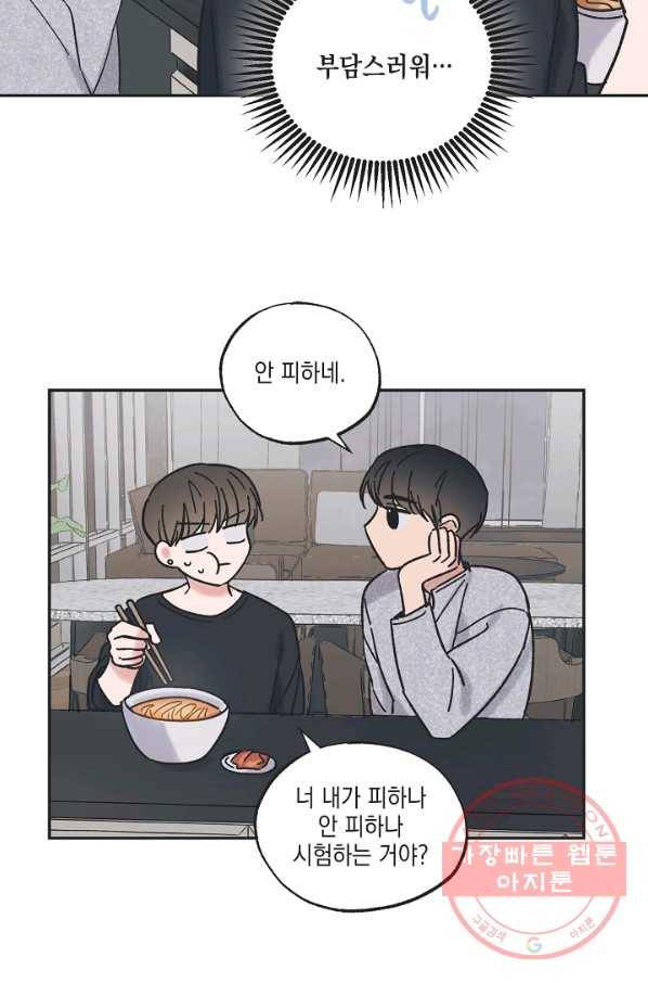 별과 별 사이 27화 25