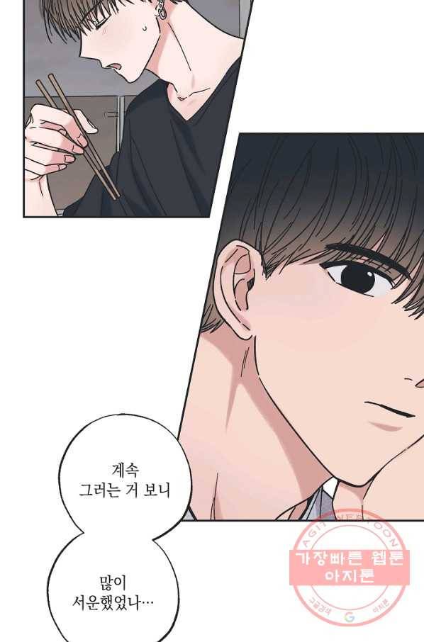 별과 별 사이 27화 27