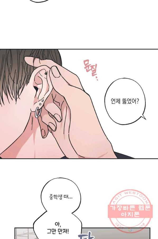 별과 별 사이 27화 30