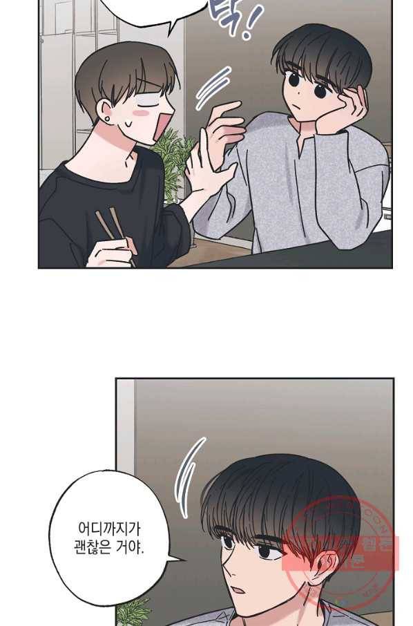 별과 별 사이 27화 31