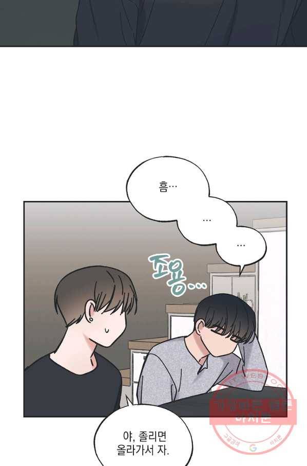 별과 별 사이 27화 34